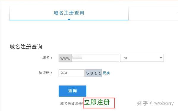 买了主机怎么进行域名免备案