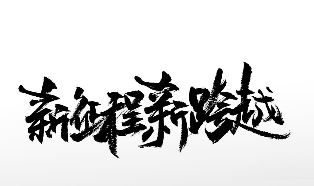 新品牌主机有什么软件