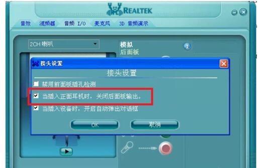 主机后面音箱口查了没反应