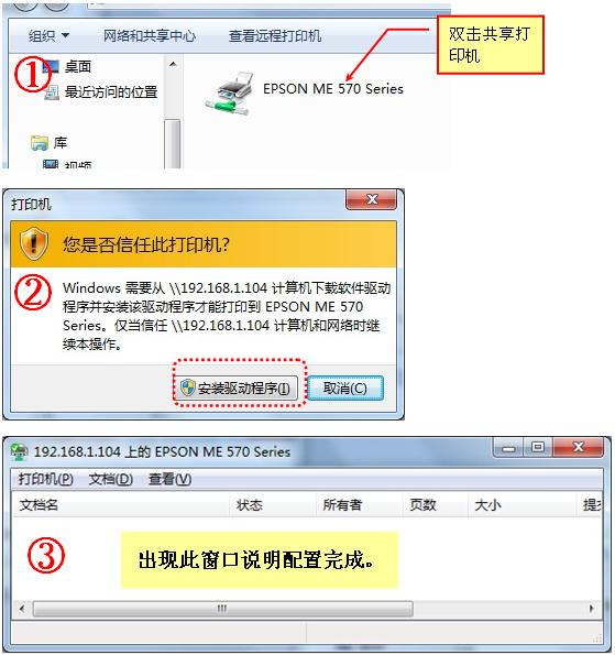 主机打印机没有共享选项