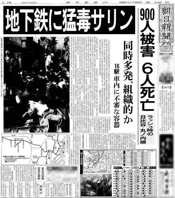 主机区东京帮事件