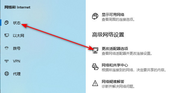 断网找不到主机