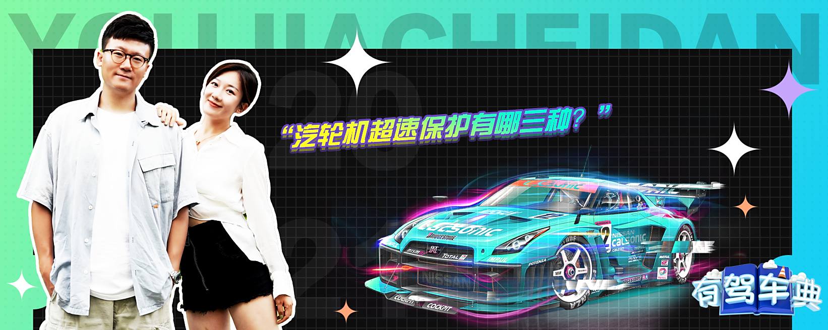 汽轮机主机保护最大退出时间