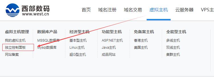 西部数码香港主机宽带