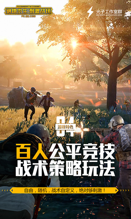 主机版绝地求生测评