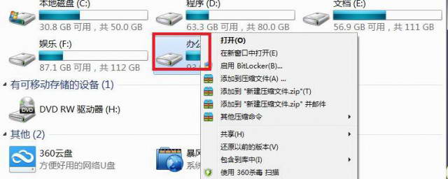 主机硬盘满了