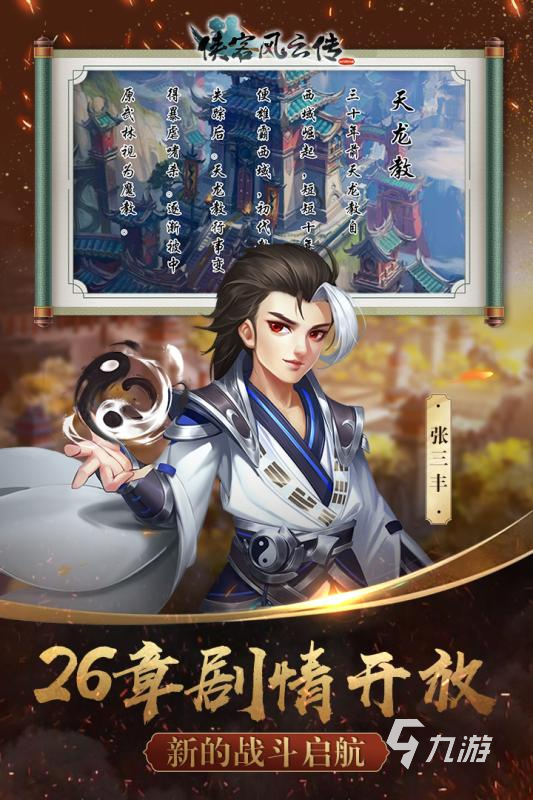 好玩的武侠主机游戏有哪些