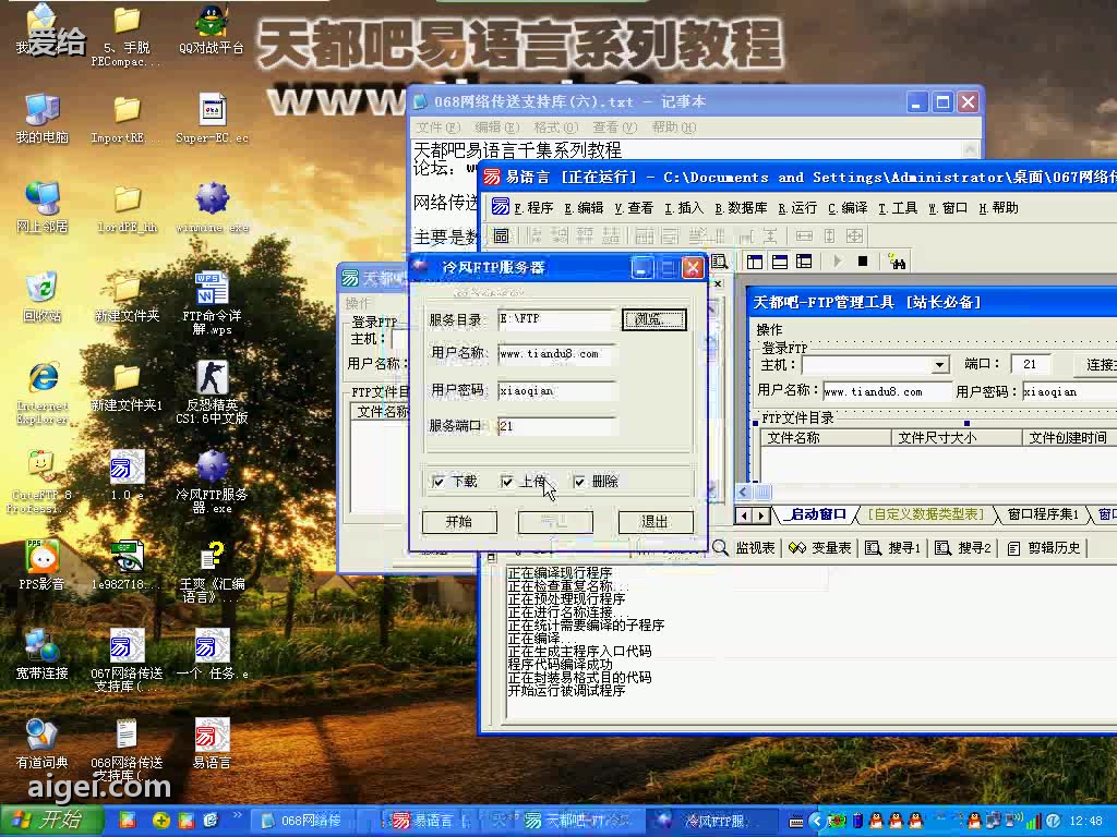 易语言上传文件到目标主机