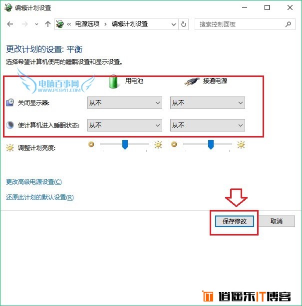 电脑睡眠主机不关