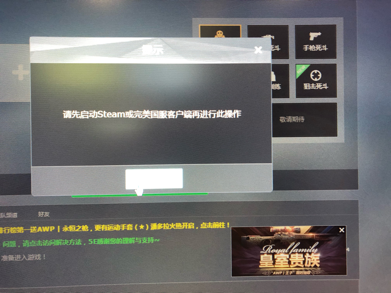 网吧无法用游侠建主机