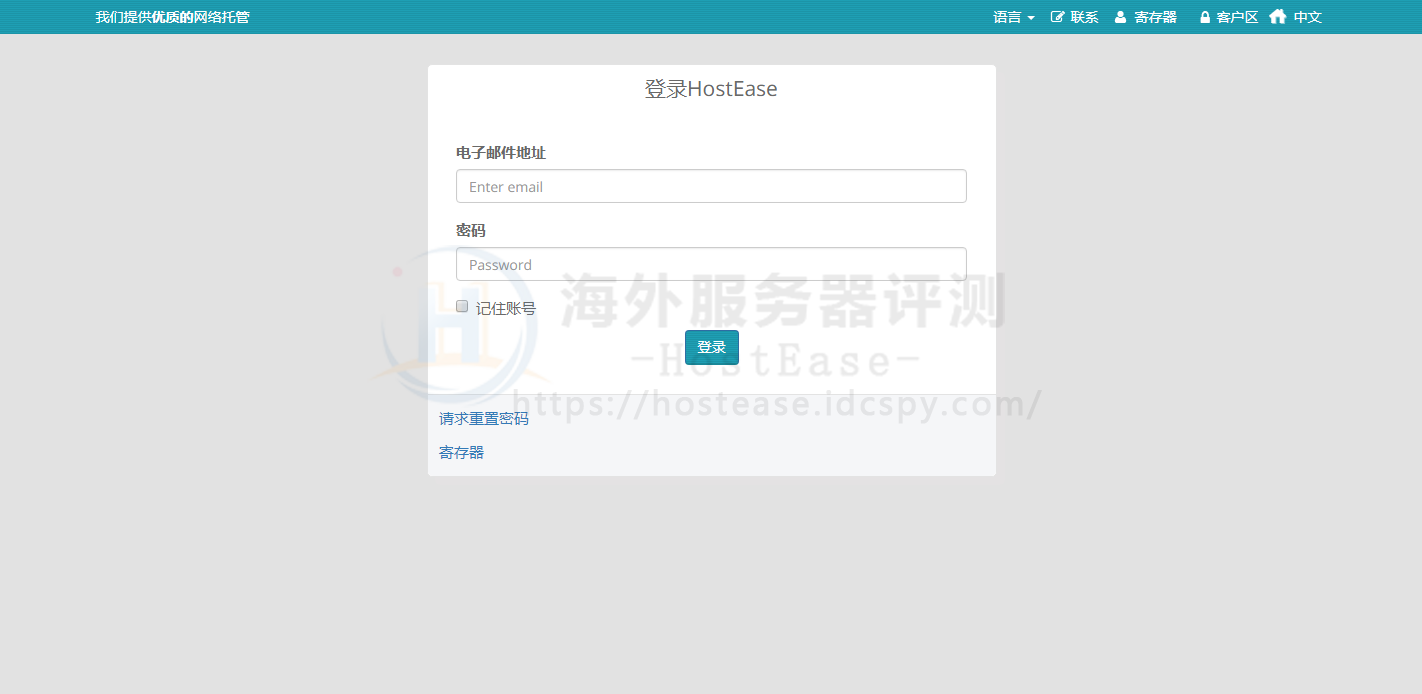 主机续费管理软件
