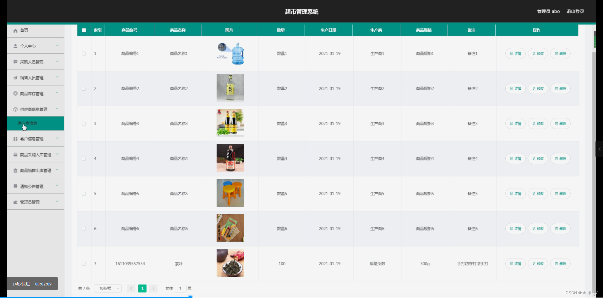 超市系统主机数据可以拷贝么