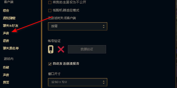 主机游戏怎么调音量