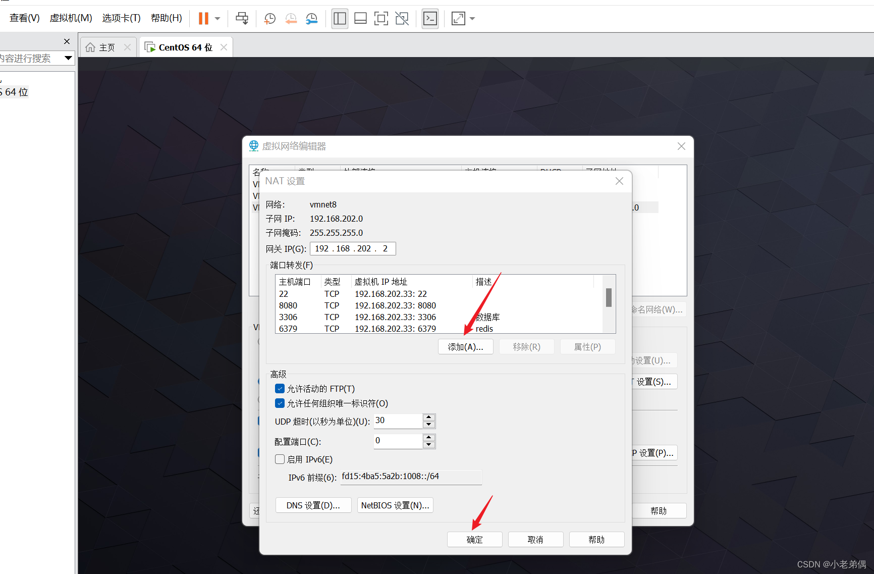 笔记本链接另一台主机怎么链接