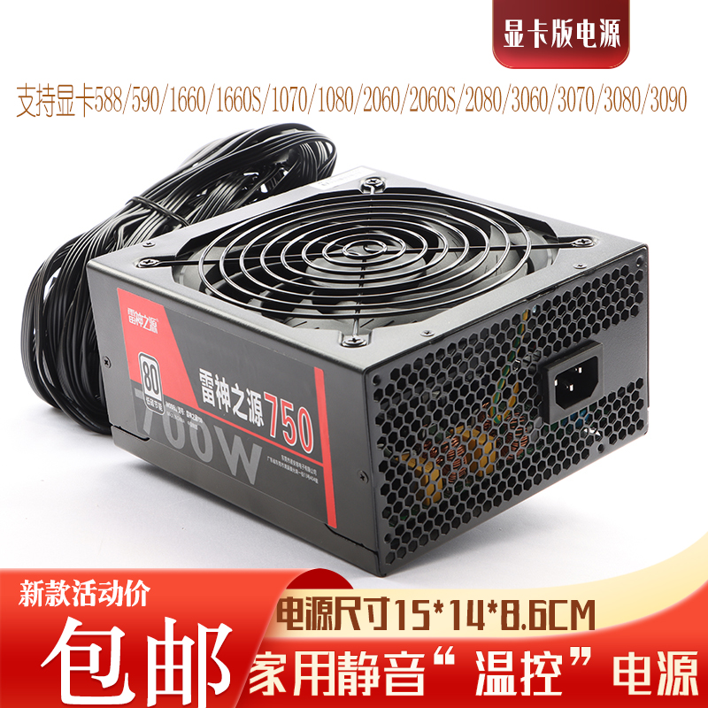 台式主机电源多钱一个