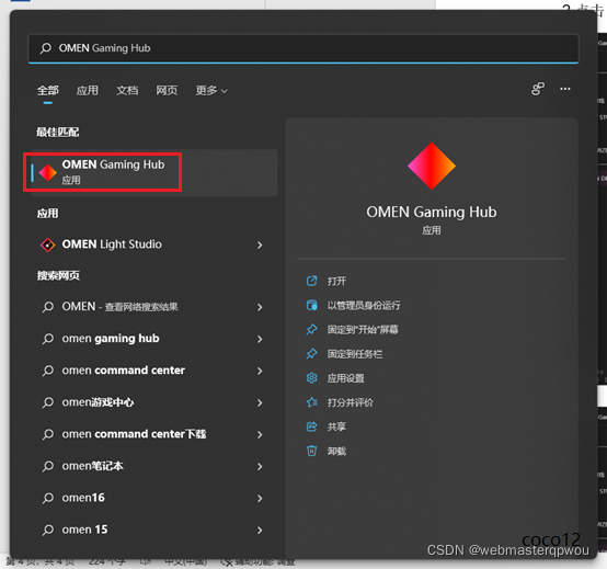 主机上面的灯怎么关闭