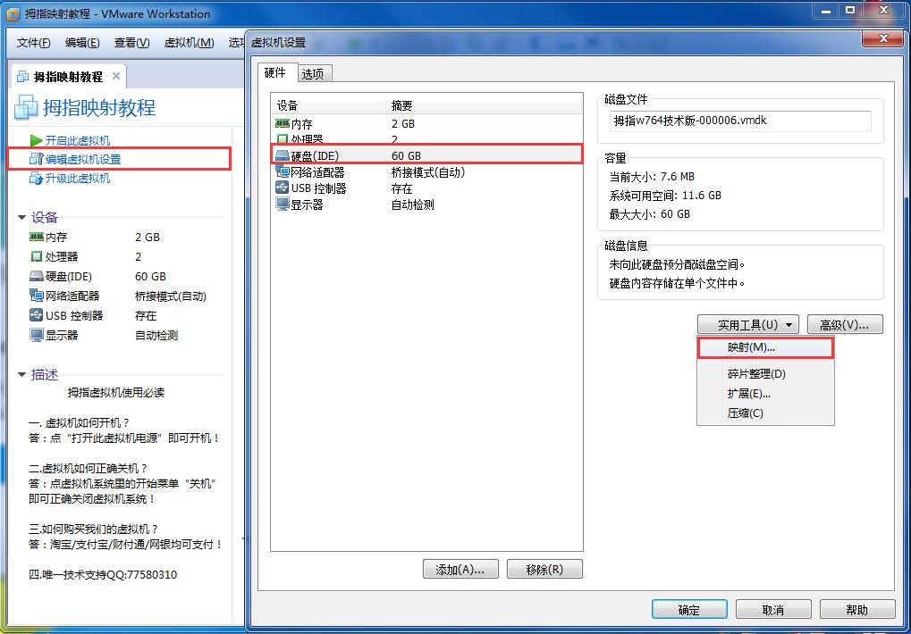 向远程主机复制文件