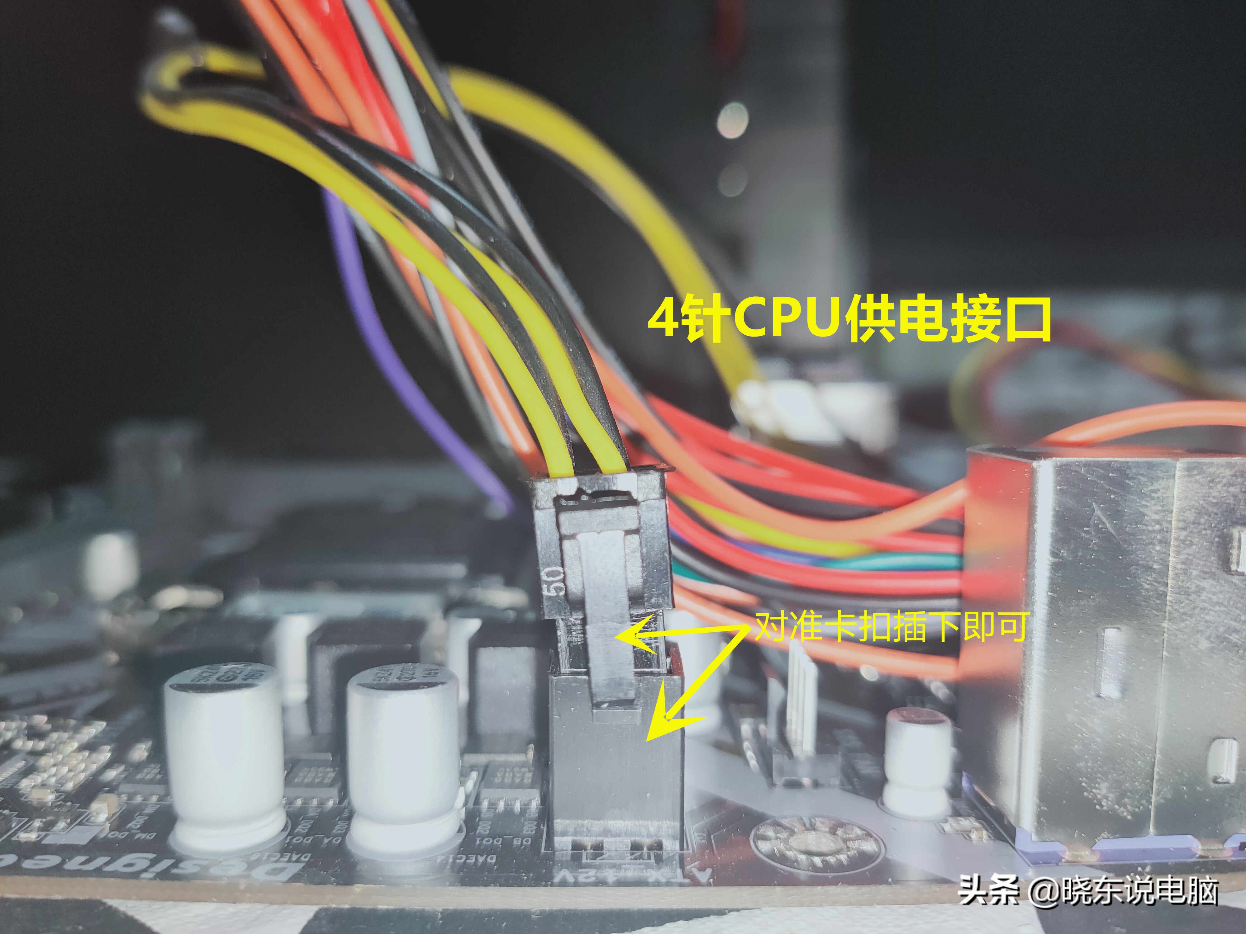 电脑主机紫色的线插哪