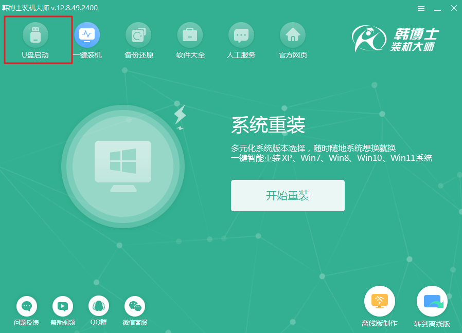 桌面鼠标主机死机了