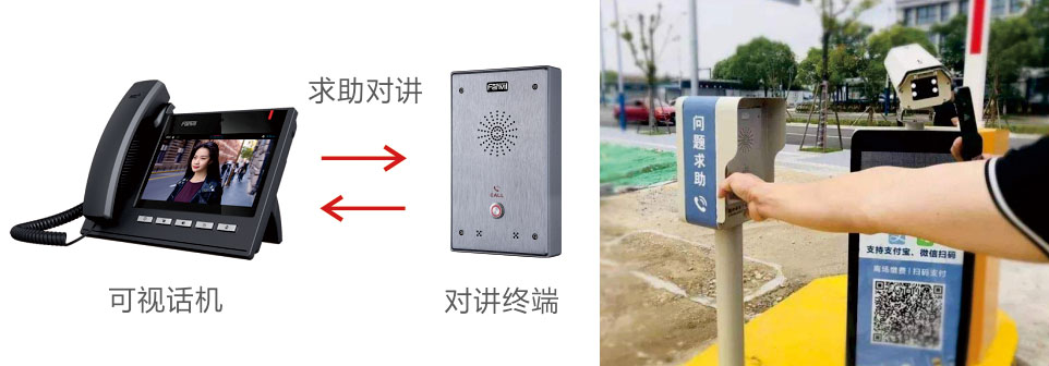对讲可视主机