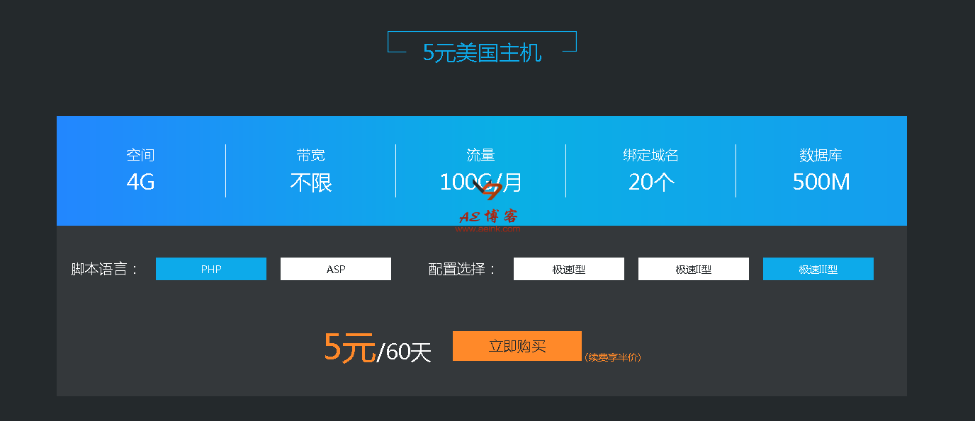 景安香港和美国免备案主机