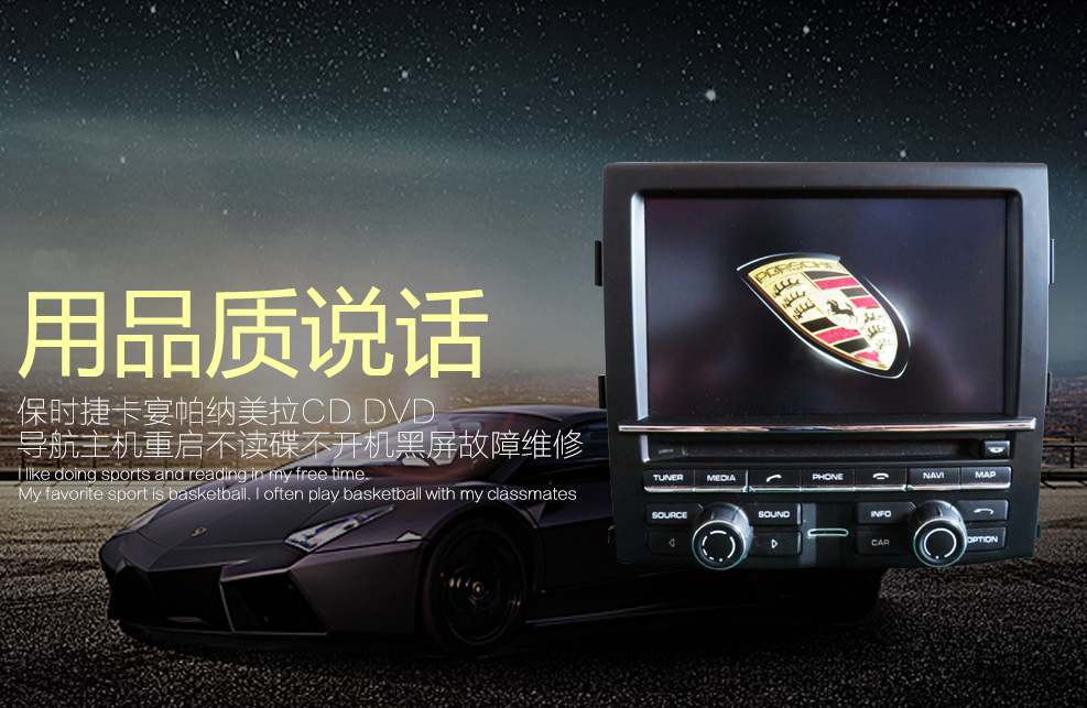 标致导航主机打磨