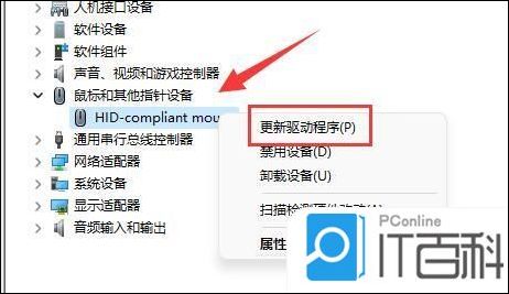 鼠标插到主机里没反应