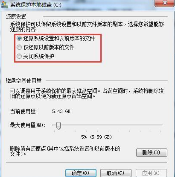 电脑主机如何一键还原