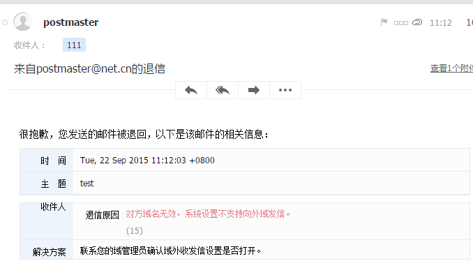 火狐邮箱发邮件说主机错误
