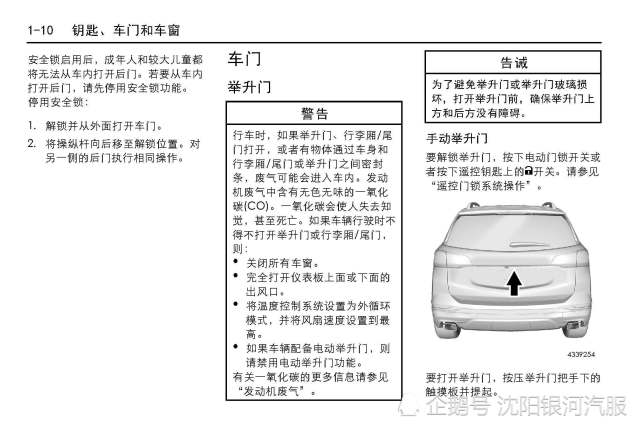 雪佛兰探界者原车主机在哪