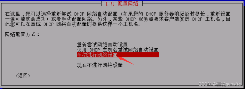凝思系统修改主机名称