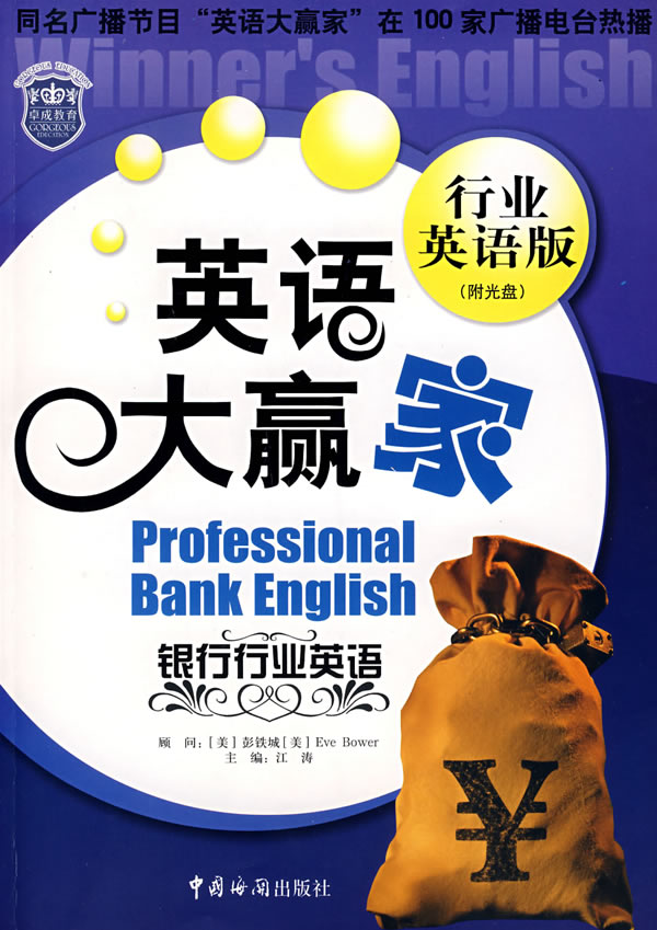 主机光环用英语怎么说
