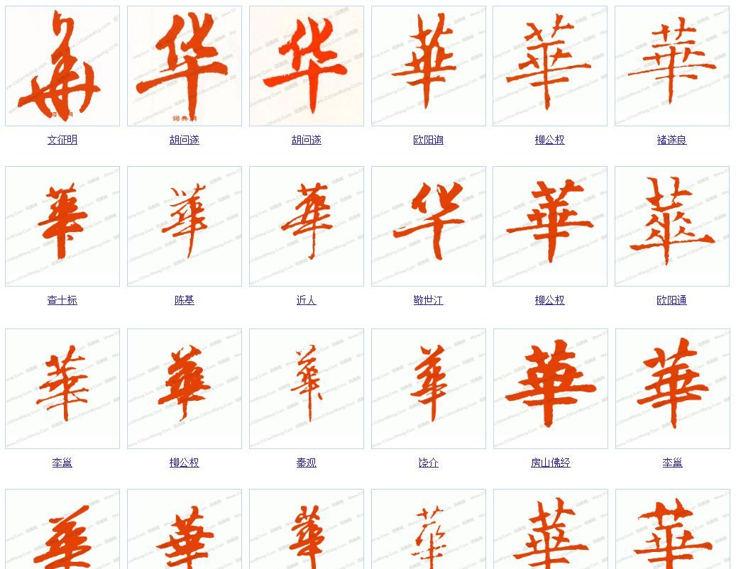 华庆主机怎么样
