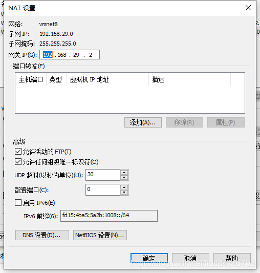 虚拟机访问主机项目