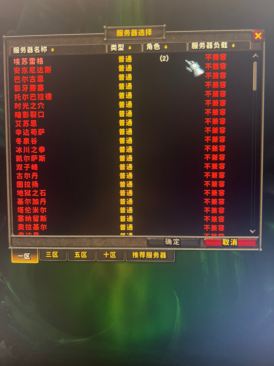 无法连接到主机服务器是怎么回事