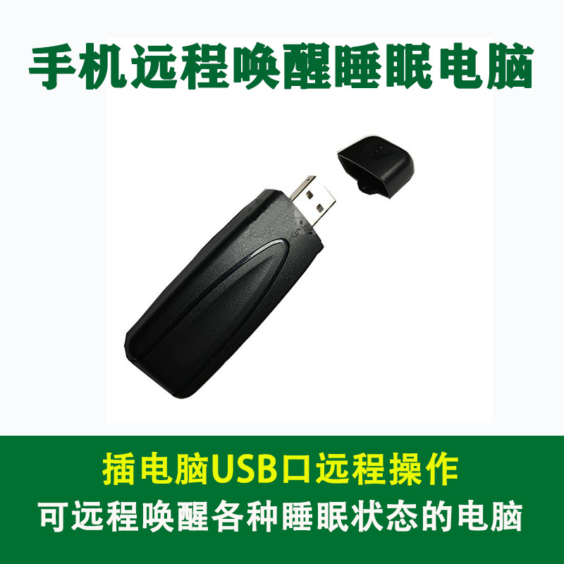 主机开机键怎么替代