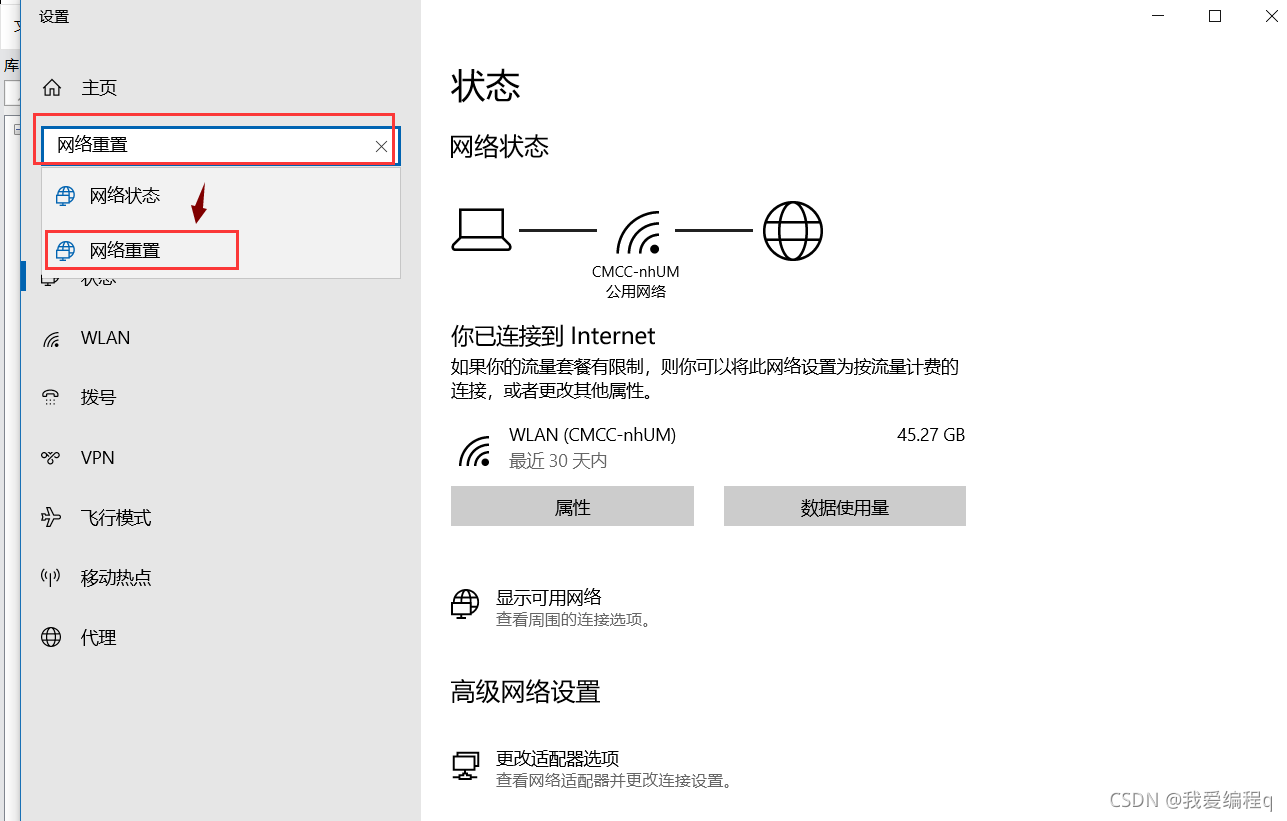 网络共享不能连接到主机