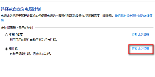 主机按休眠后过一会自动开启