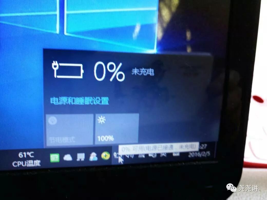 主机电源不进电