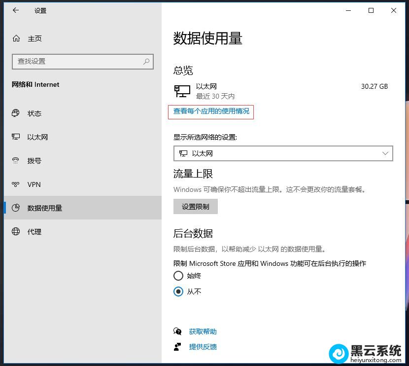 查看局域网主机流量