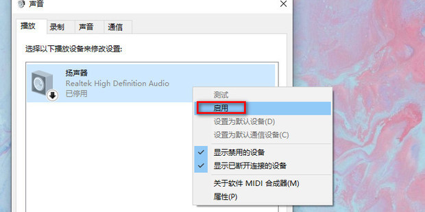 主机插耳机怎么没用