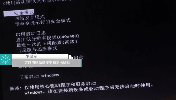 新主机分辨率调低了就黑屏