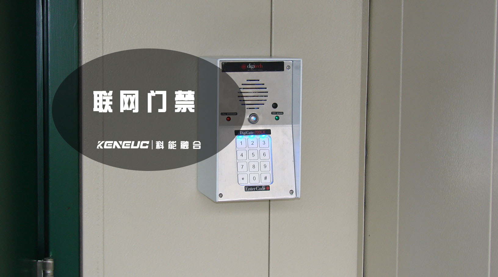 门禁读卡器主机容量满