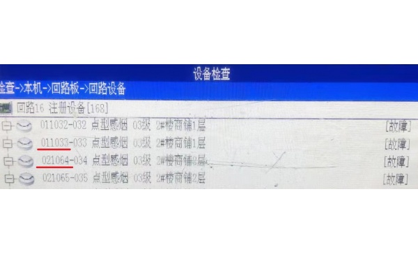 海湾主机怎么查询