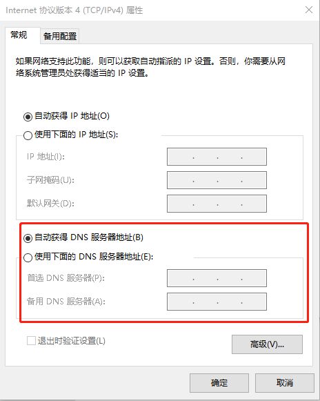 开网页老是在解析主机