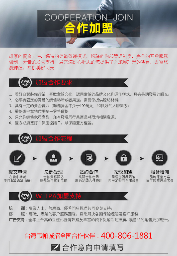 韦帕主机多少钱