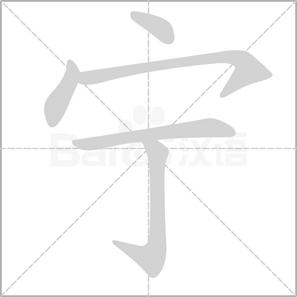 宁美国度主机推荐