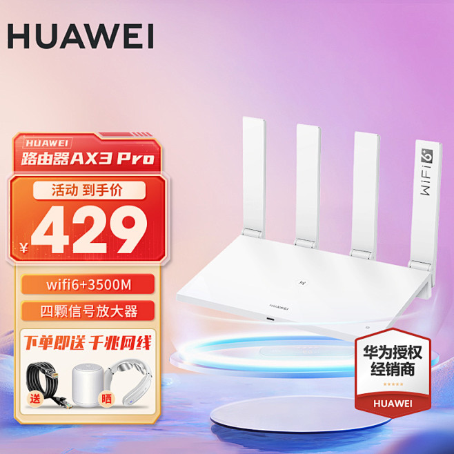 路由器的主机地址