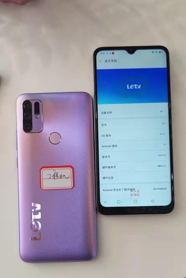乐视手机是什么金属主机