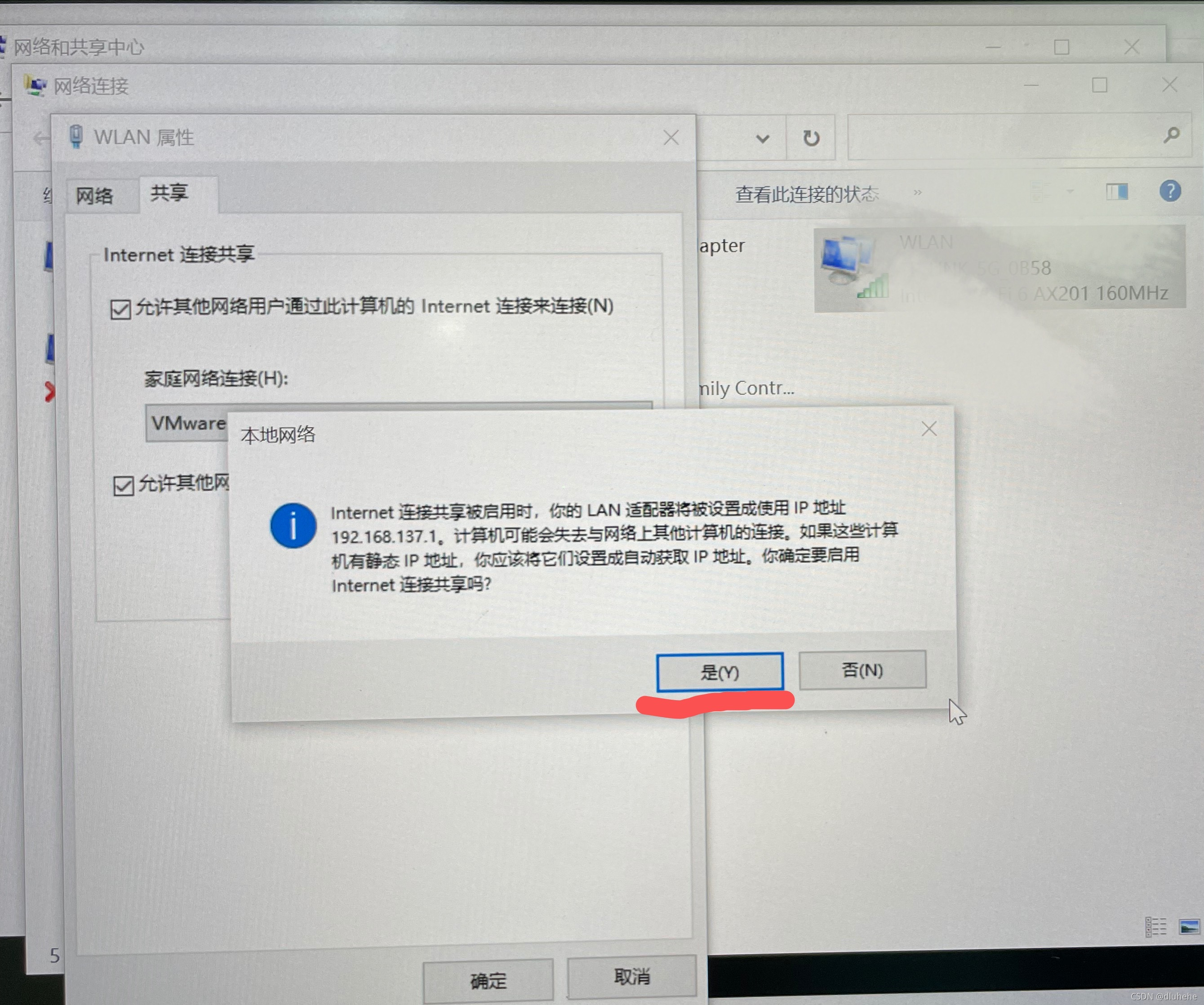 虚拟机切换到主机鼠标不灵